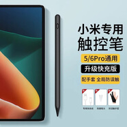 ZNNCO 適用小米靈感觸控筆小米平板5/5Pro/6/6Pro/7/7Pro平板手寫筆磁吸電容筆書寫繪畫筆平替通用 快充版【全新升級+持久續(xù)航+無需連接+開機(jī)即用】黑 精準(zhǔn)靈敏   順暢不延遲  自