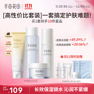 半畝花田神經(jīng)酰胺水乳套裝護(hù)膚品補水保濕盈潤舒緩化妝品全套生日禮物男女