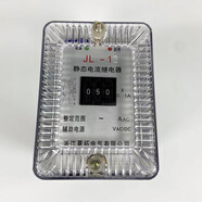 夏拓（XIATUO）電氣JL-11,JL-12,JL-13靜態(tài)電流繼電器交流220V有源數字式