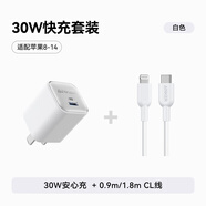 ANKER 安克【1件包郵】蘋(píng)果MFI認證PD快充數據線(xiàn)C-L充電寶充電器適用iPhone14/13Lightning轉c接充電線(xiàn) 【白色套裝】30W安心充+60W快充CL線(xiàn) 1.8米