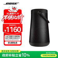 Bose【政府補貼】SoundLink Revolve+ 藍牙音響II黑色 360度環(huán)繞防水電腦桌面音響大水壺二代