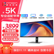 聯(lián)合創(chuàng)新40英寸帶魚屏5K顯示器 HDR400 廣色域 專業(yè)蘋果色 智能分屏剪輯炒股設(shè)計(jì)游戲辦公電腦顯示屏40C1U