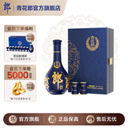 郎酒【官方旗艦】青花郎酒 單支禮盒裝 醬香型白酒 53度 500mL 1瓶 高端禮盒