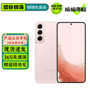 三星 Galaxy S22 S22+ 二手5G手機 超視覺(jué)夜拍系統 超電影影像系統 旗艦拍照游戲手機 浮光粉【S22】 8GB+128GB 95成新