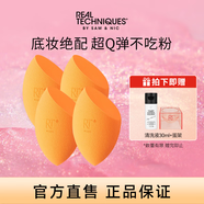 real Techniques美妝蛋海綿彩妝蛋不吃粉4個(gè)裝干濕兩用粉撲
