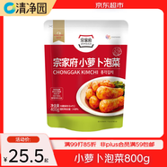 清凈園 宗家府 小蘿卜泡菜400g*2袋（辣白菜 泡菜 下飯菜 韓餐 ）