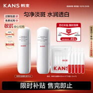 韓束白蠻腰乳液50ml美白抗皺去黃提亮補水保濕護膚品套裝禮物送女友