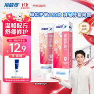 冷酸靈固齒護敏牙膏 蘊含SDC健齒素  護齦更固齒180g【吳磊推薦】