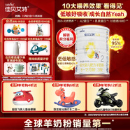 佳貝艾特（Kabrita）全球羊奶粉銷(xiāo)量第1 悅白配方羊奶粉 2段月嬰兒適用400克荷蘭進(jìn)口