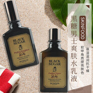 京營(yíng)甄選官方包郵韓國skin food思親膚黑糖光彩男士煥膚水乳套裝身體護理 乳液150ML山姆會(huì )員商店官方旗艦