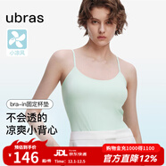 ubras【劉雯同款】無(wú)尺碼清爽透氣吊帶背心帶胸墊打底可外穿 【吊帶款】薄荷奶糖色