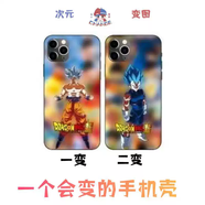 藍彩和龍珠3光柵變圖手機殼3漸變手機保護套動(dòng)漫二次蘋(píng)果VIVO小米安卓防摔手機套 C-AOT3下單備注手機型號 榮耀其他型號