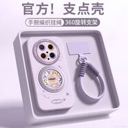 原奘【360支架】華為mate70手機殼新款mate70pro掛繩保護套女防摔外殼 [圓圈小貓堇-高配版]360旋轉支架+掛繩 華為Mate70Pro+