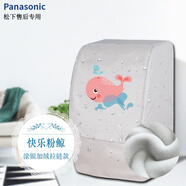松下（Panasonic）斜式滾筒洗衣機罩加厚防水防曬套XQG70 V65 V75 V8055 VD9059 加絨[銀快樂(lè )粉鯨] 松下XQG90-VD9059