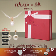 翡拉拉（fellala）「印象巴黎」施家珍珠耳環(huán)輕奢氣質(zhì)耳釘女耳飾節(jié)日生日禮物禮盒 禮盒