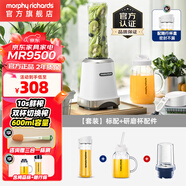 摩飛電器（Morphyrichards） 摩飛果蔬榨汁機便攜式隨行果汁機水果蔬菜碎冰攪拌機配梅森杯雙杯600ML大容量榨汁杯MR9500 白色套裝【帶研磨杯】