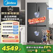 美的（Midea）635超大容量十字雙開(kāi)門(mén)四開(kāi)門(mén)一級能效節能雙變頻風(fēng)冷無(wú)霜國家補貼以舊換新智能電冰箱MR-635WSPZE