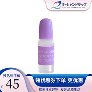 太陽(yáng)社（太陽(yáng)社）玻尿酸原液 透明質(zhì)酸緊致收縮保濕鎖水深層補水保濕精華液 10ml