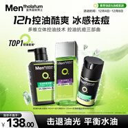 曼秀雷敦男士護膚品套裝禮盒控油洗面奶+爽膚水+抗痘冰沙面霜男友圣誕禮物