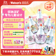 屈臣氏兒童水小馬寶莉款蒸餾水純凈水200mL*12瓶整箱小瓶水 含盲卡 包郵