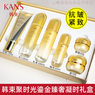 韓束（KanS）聚時(shí)光緊致精華水抗皺淡紋補水保濕護膚衰老柔膚爽膚水 【禮盒】聚時(shí)光潔面+水+乳+霜+精華+眼霜