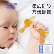 馬博士嬰兒牙膠安撫小蘑菇牙膠寶寶牙咬膠玩具防吃手牙膠 小兔子