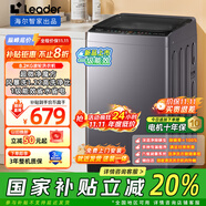 海爾（Haier）洗衣機(jī)波輪全自動大容量大神童節(jié)能省電量衣進(jìn)水桶自潔洗脫一體租房宿舍家用小型洗衣機(jī)以舊換新 新品統(tǒng)帥8.2公斤大神童升級一級能效+超微凈魔方