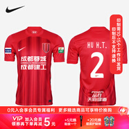 耐克（NIKE）天朗足球耐克24賽季中超成都蓉城球迷版主場(chǎng)球衣足球服HF0684-624 2號HU H.T. 胡荷韜 XL