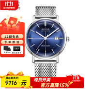 愛寶時（EPOS）萬表手表原創(chuàng)系列全自動機械夜光正裝商務(wù)男表生活防水鋼帶 湖光藍 3437.132.20.16.30
