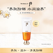 后Whoo氣韻生防曬霜60mlSPF50+抗皺隔離進(jìn)口女生生日禮物