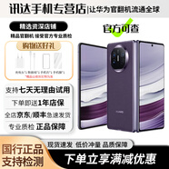 華為（HUAWEI）Mate X5 華為官翻機（資源機）二手華為手機 僅激活 華為折疊屏 matex5 華為X5 二手折疊手機 華為MateX5 幻影紫 16GB+1TB典藏 準新機-僅激活【電池效率