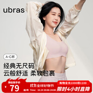 ubras【虞書(shū)欣同款】小奶皮云朵隱形無(wú)尺碼內(nèi)衣女粉底液文胸透氣無(wú)痕 【經(jīng)典】蘭花煙色 均碼 【新背勾】100-130斤/A-C杯