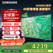 三星（SAMSUNG）政府補貼 25年新品55/65/75/85英寸DU8000C系列 4K超高清 全面屏超薄機身27mm 液晶電視開(kāi)機無(wú)廣告 65英寸 新品國補一級UA65DU8000CXXZ