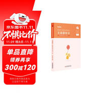粉筆教師2025主觀題特訓(xùn)小學(xué)教資教師資格證考試用書教育教學(xué)知識與能力題型高頻考點背誦匯總專項題庫