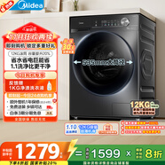 美的（Midea）滾筒洗衣機全自動(dòng)家用 MG120V36T 12公斤大容量 除菌凈螨 超薄 節能 以舊換新 家電國家補貼20%