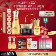 林清軒微珠精華水120ml+抗皺修護精華油15ml+黑金精華霜15ml