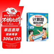 斗半匠 計(jì)算題強(qiáng)化訓(xùn)練 小學(xué)數(shù)學(xué)五年級(jí)上冊(cè)口算題卡 計(jì)算口算天天練專(zhuān)項(xiàng)同步練習(xí)冊(cè)強(qiáng)化訓(xùn)練每日一練