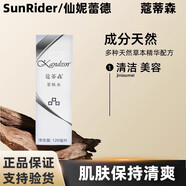 仙妮蕾德蔻蒂森緊膚水120ml 鎖住水分保濕草本精萃國產(chǎn)專(zhuān)柜正品 一盒