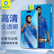 藍猩先生 適用蘋(píng)果16plus/15plus全透明鋼化膜iphone16plus/15plus手機膜高清無(wú)邊手機貼膜 