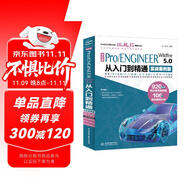 中文版Pro/ENGINEER Wildfire 5.0從入門到精通pro/e  proe5.0 creo基礎(chǔ)教程實(shí)戰(zhàn)案例視頻版CADCAMCAE系列 proe5.0從入門到精通教材入門書籍實(shí)訓(xùn)教材