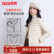 鴨鴨（YAYA）佟麗婭同款冬裝羽絨服女短款羽絨內膽輕薄款內搭外穿休閑保暖外套 米白色 XL 170