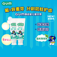 G·U·M康齒家兒童防蛀牙膏 溫和薄荷味2支6-12歲新老款隨機發(fā)貨