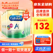 美贊臣（MeadJohnson）港版 安兒寶A+嬰幼兒寶寶HMO+DHA+益生元配方奶粉原裝進(jìn)口850g 4段6罐 效期28年1月左右