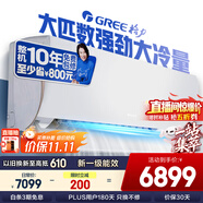 格力（GREE）空調(diào)3匹掛機(jī) U雅 新一級(jí)能效變頻冷暖臥室壁掛式格力省電空調(diào)KFR-72GW/(72521)FNhAb-B1(WIFI)