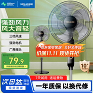 美菱（MeiLing） 電風扇家用搖頭落地扇節(jié)能電扇宿舍辦公室客廳大風量循環(huán)扇 五葉3檔16英寸黑色機械款
