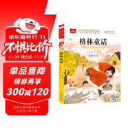 格林童話 彩圖注音版 兒童文學 一二三年級課外閱讀書必讀世界經典文學少兒名著童話故事書 大語文系列 小學語文課外閱讀經典叢書