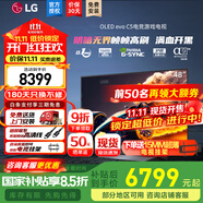 LG C5 電視2025年新品42/48/55/65/77/83英寸OLED屏幕智能游戲電視AI音畫調(diào)節(jié)薄4K高清電視【浙江】 48英寸 新能效C5【電競高刷低延遲】