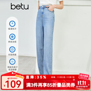 betu百圖女裝牛仔褲冰氧酷醋酸清涼薄款高腰遮肉顯瘦百搭牛仔闊腿褲 牛仔色 M