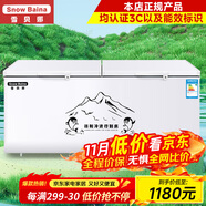 雪貝娜冰柜商用大容量全冷凍家用雙溫臥式冷柜展示柜 798雙溫【一半冷藏一半冷凍】長(cháng)1.72米