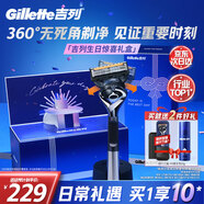 吉列剃須刀手動(dòng) 鋒隱5致順引力盒 進(jìn)口便攜磁吸 刮胡刀手動(dòng) 生日禮物送男生 5層刀片 1刀架5刀頭love禮盒 非吉利